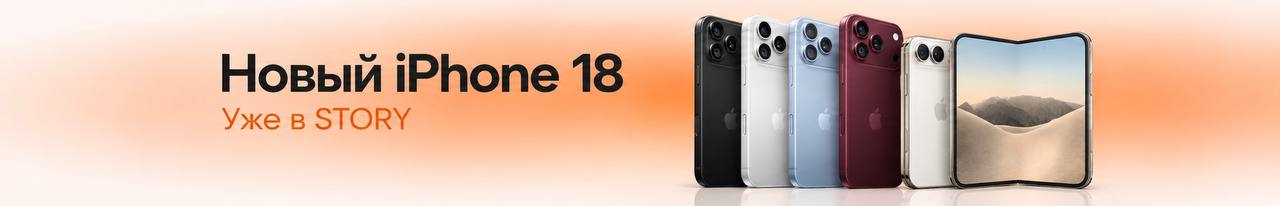 iPhone 18 Pro Max