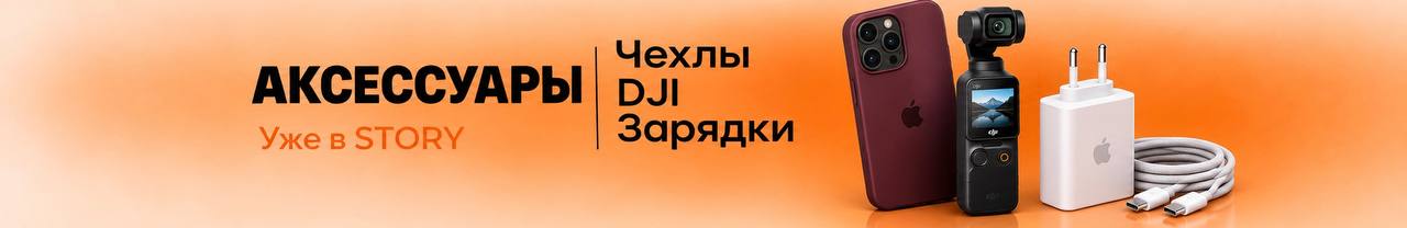 Аксессуары для гаджетов