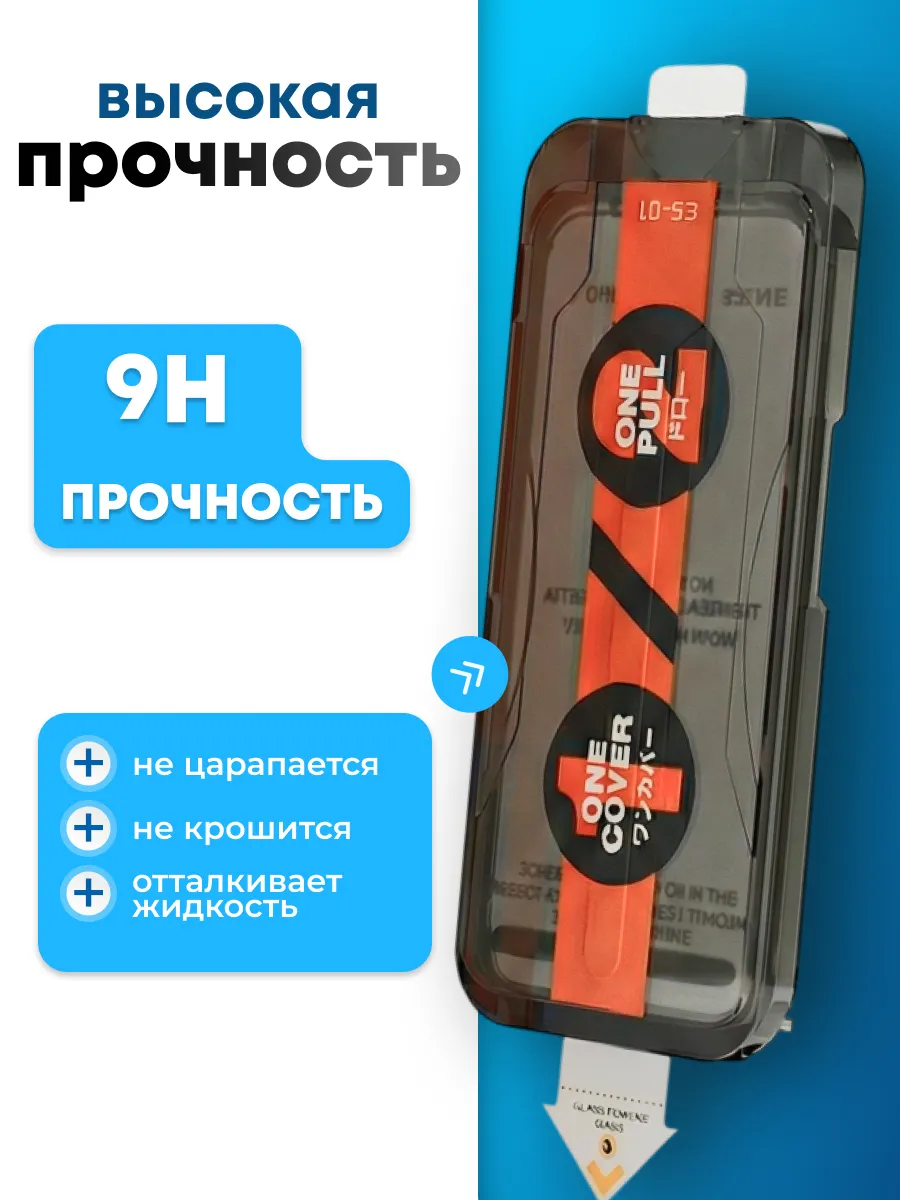 Защитное стекло Remax 9Н для Samsung Galaxy S26 Ultra (С черной рамкой)