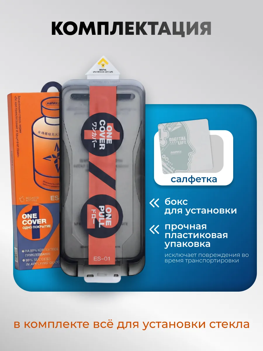 Remax Защитное стекло для Samsung Galaxy S26+ с аппликатором