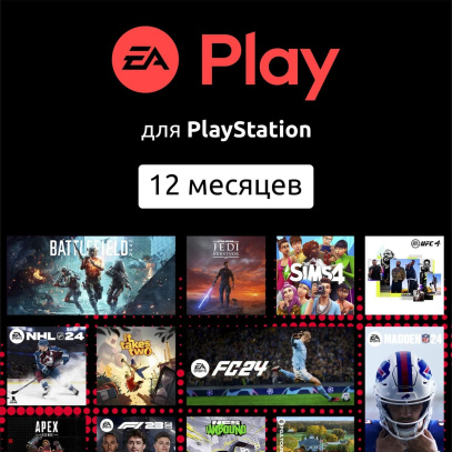 EA Play 12 месяцев